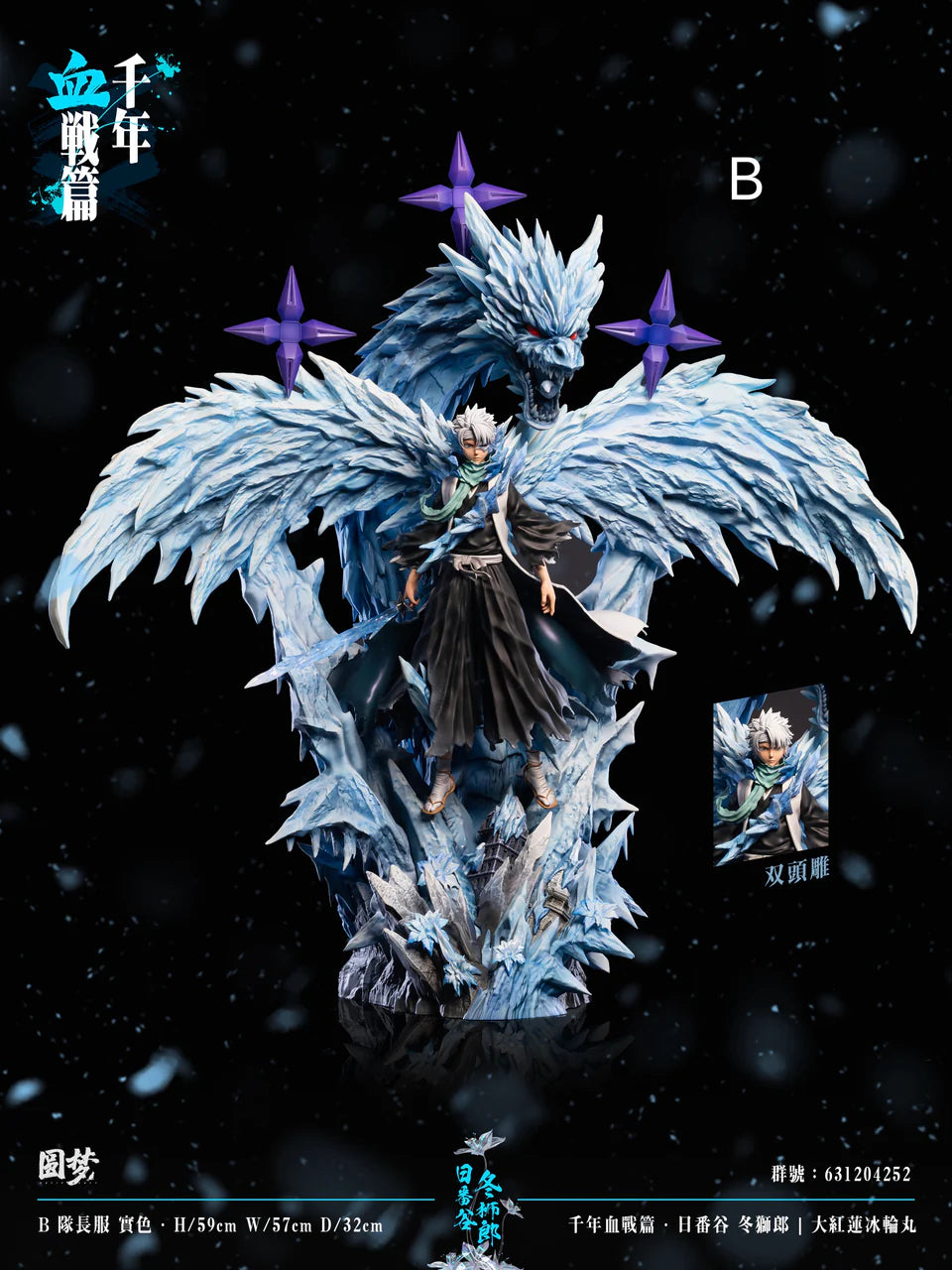 [Warehouse in Stock] Yuan Meng Studio - Statue - BLEACH Blood War Series - Toshiro Hitsugaya