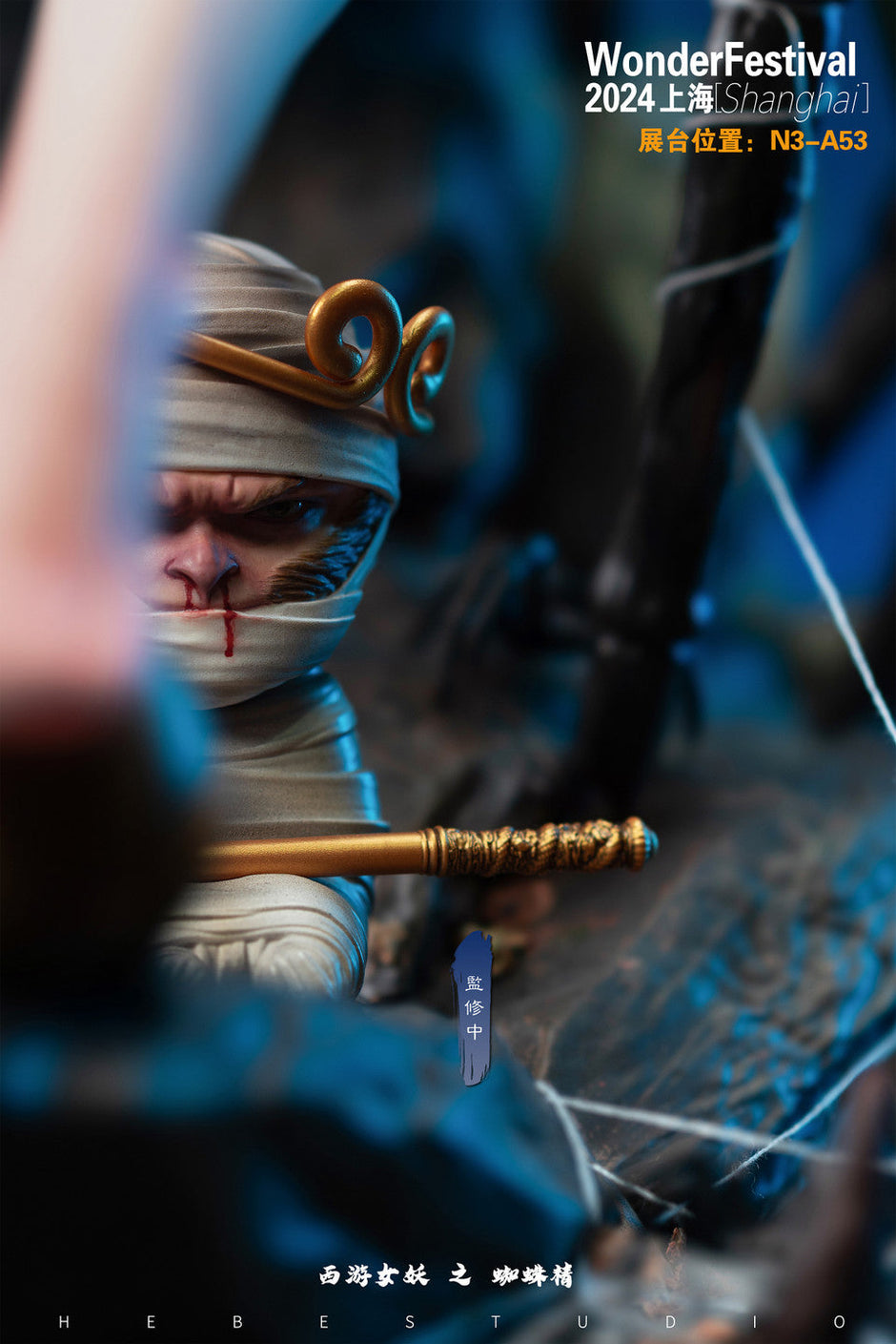 [Warehouse in Stock] Hyperspace Studio & Hebe Studio - Statue - Journey to the West - Female Demon Series Spider Spirit Fourth Sister