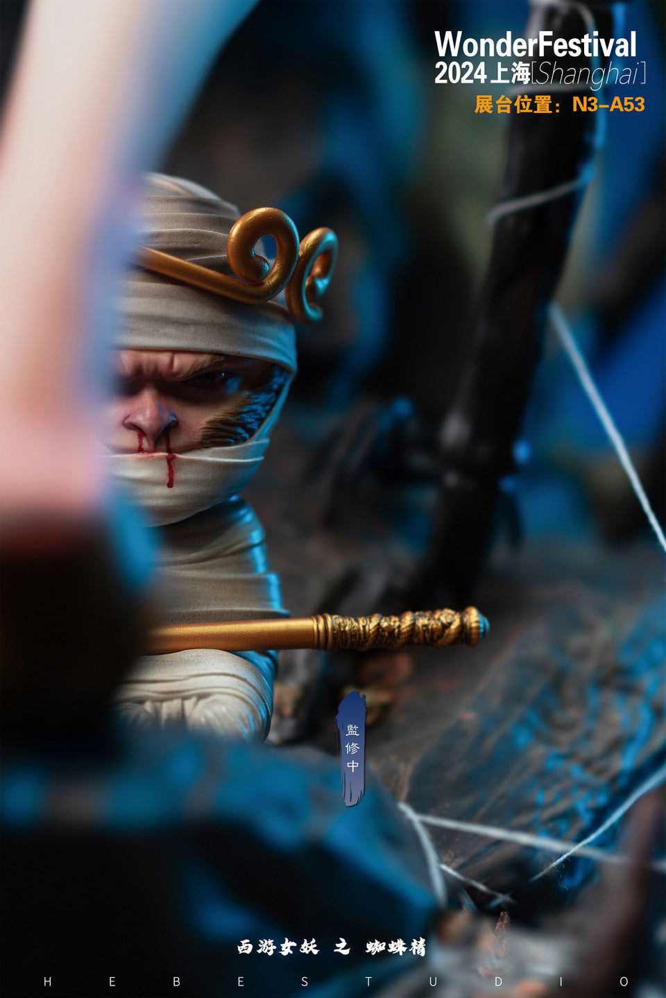 [Warehouse in Stock] Hyperspace Studio & Hebe Studio - Statue - Journey to the West - Female Demon Series Spider Spirit Fourth Sister