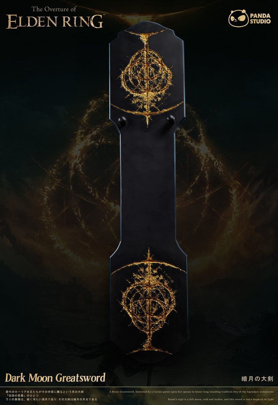[Warehouse in Stock] Panda Studio - Statue - Elden Ring - Dark Moon Greatsword