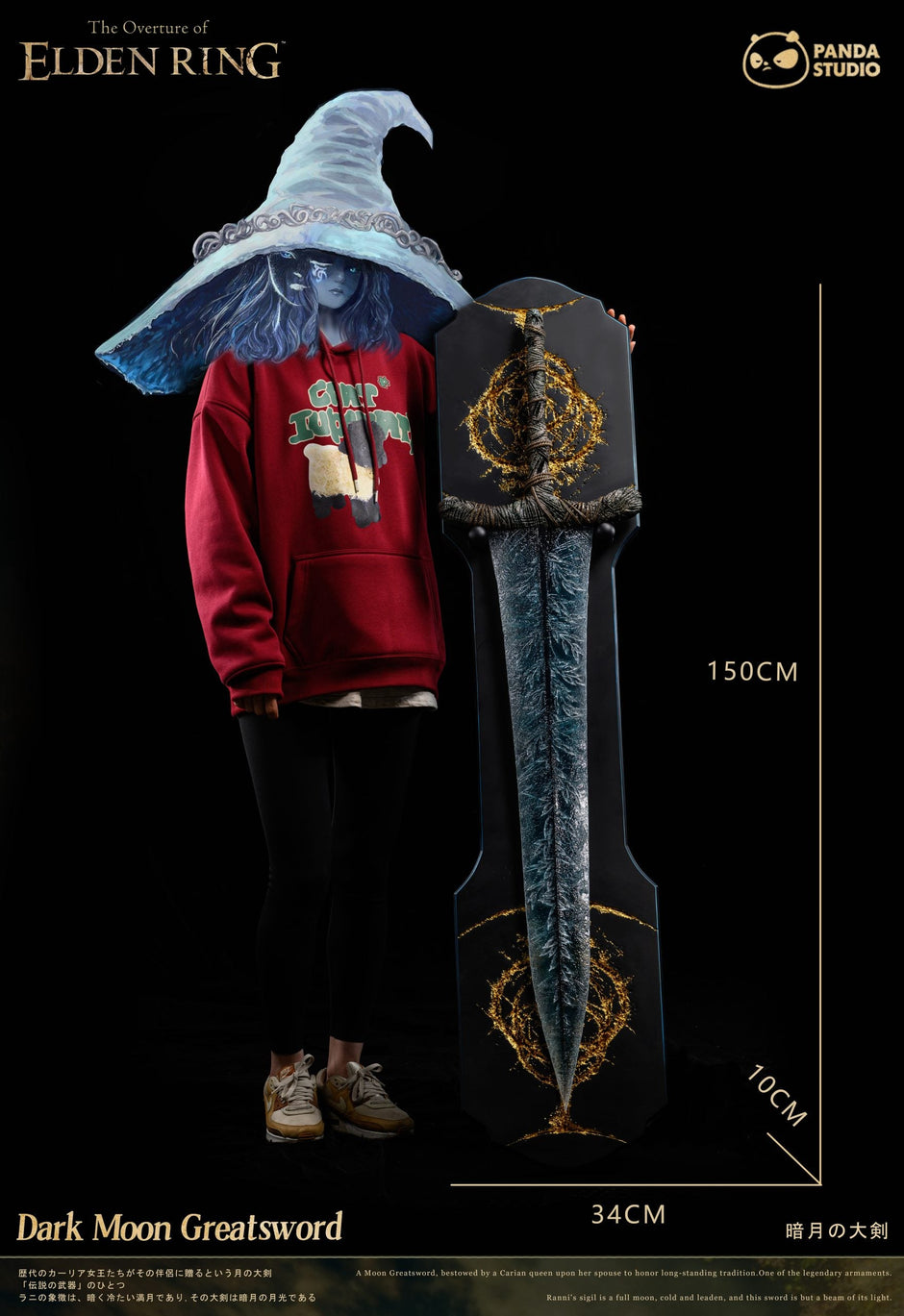 [Warehouse in Stock] Panda Studio - Statue - Elden Ring - Dark Moon Greatsword