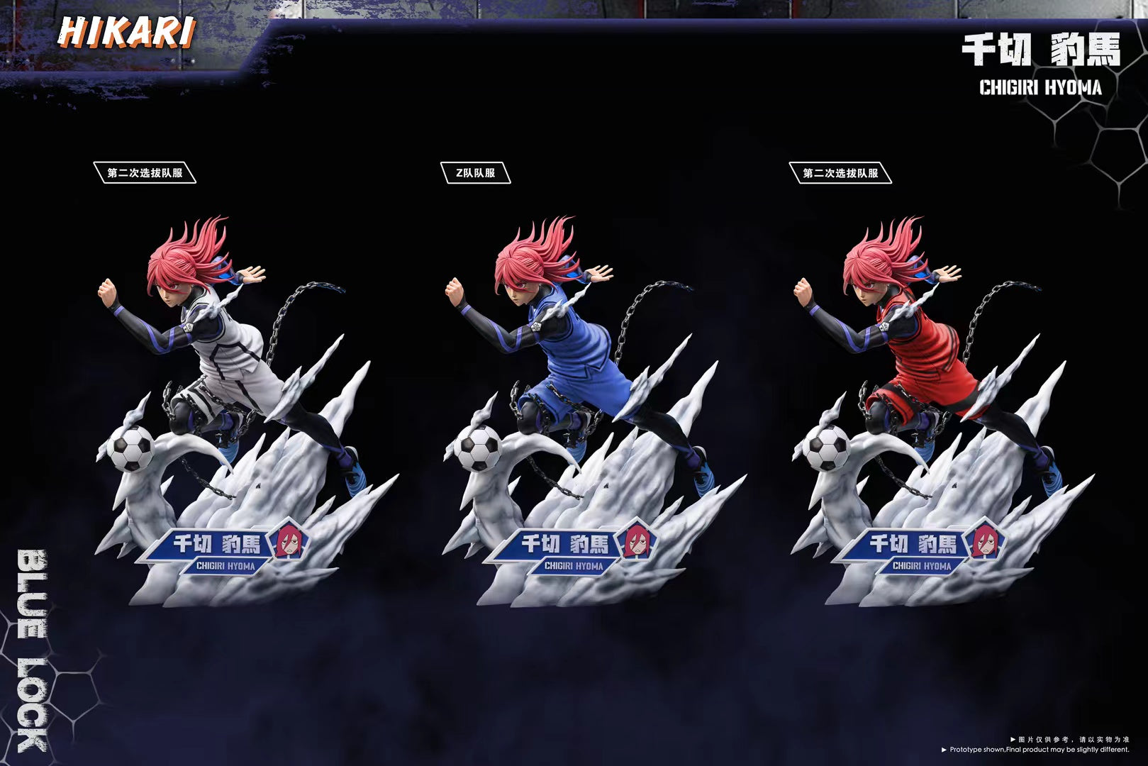 [Warehouse in Stock] HIKARI Studio - Statue - Blue Lock - #3 Chigiri Hyoma