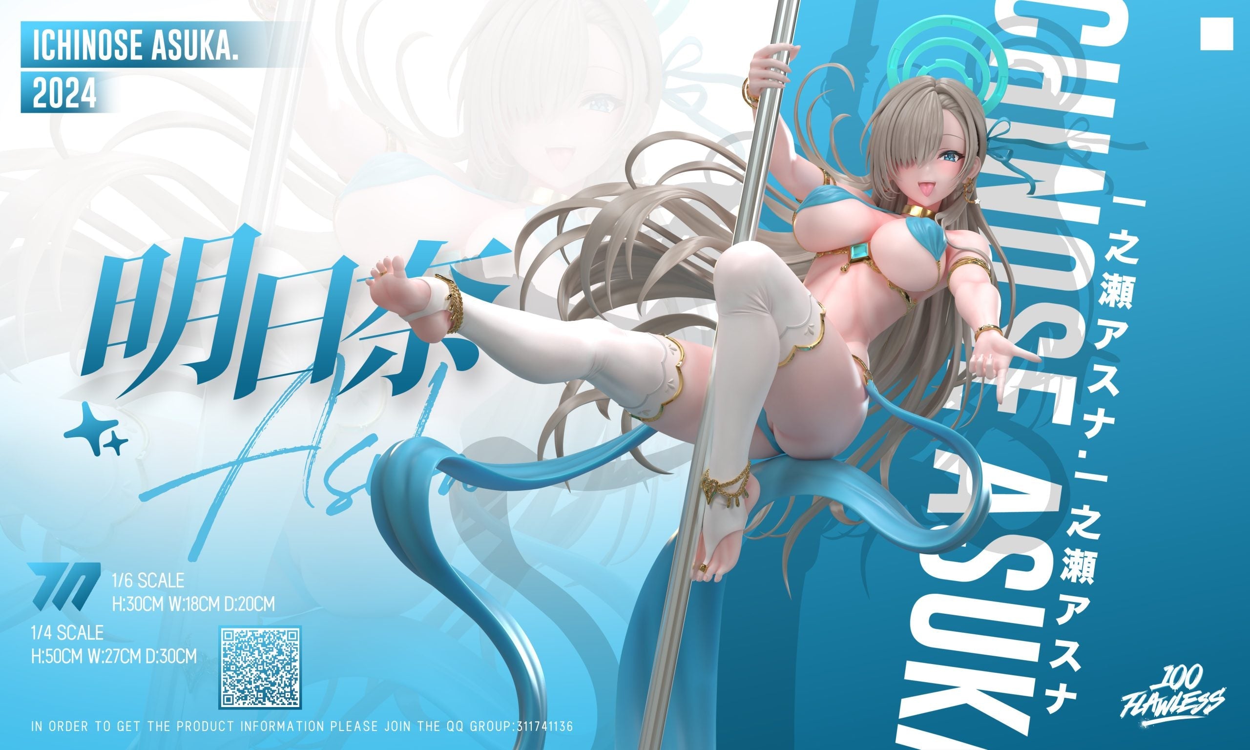 [Pre-Order Closed] Flawless Studio - Blue Archive - Ichinose Asuna Pole Dance