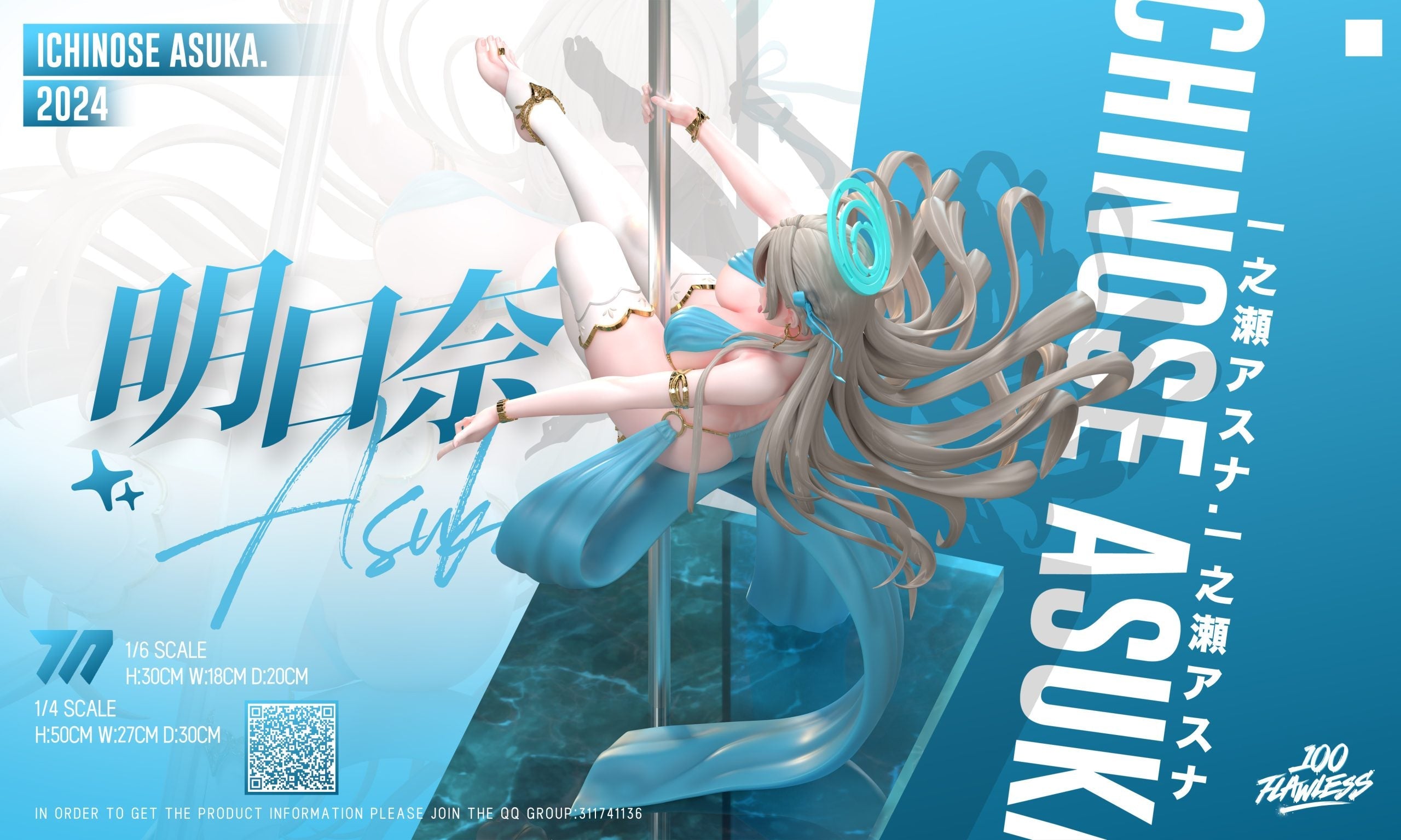 [Pre-Order Closed] Flawless Studio - Blue Archive - Ichinose Asuna Pole Dance