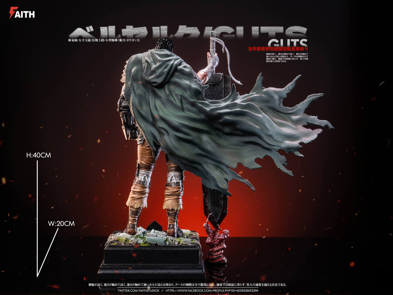 [Pre-Order] Faith Studio - Statue - Berserk - #4 Guts