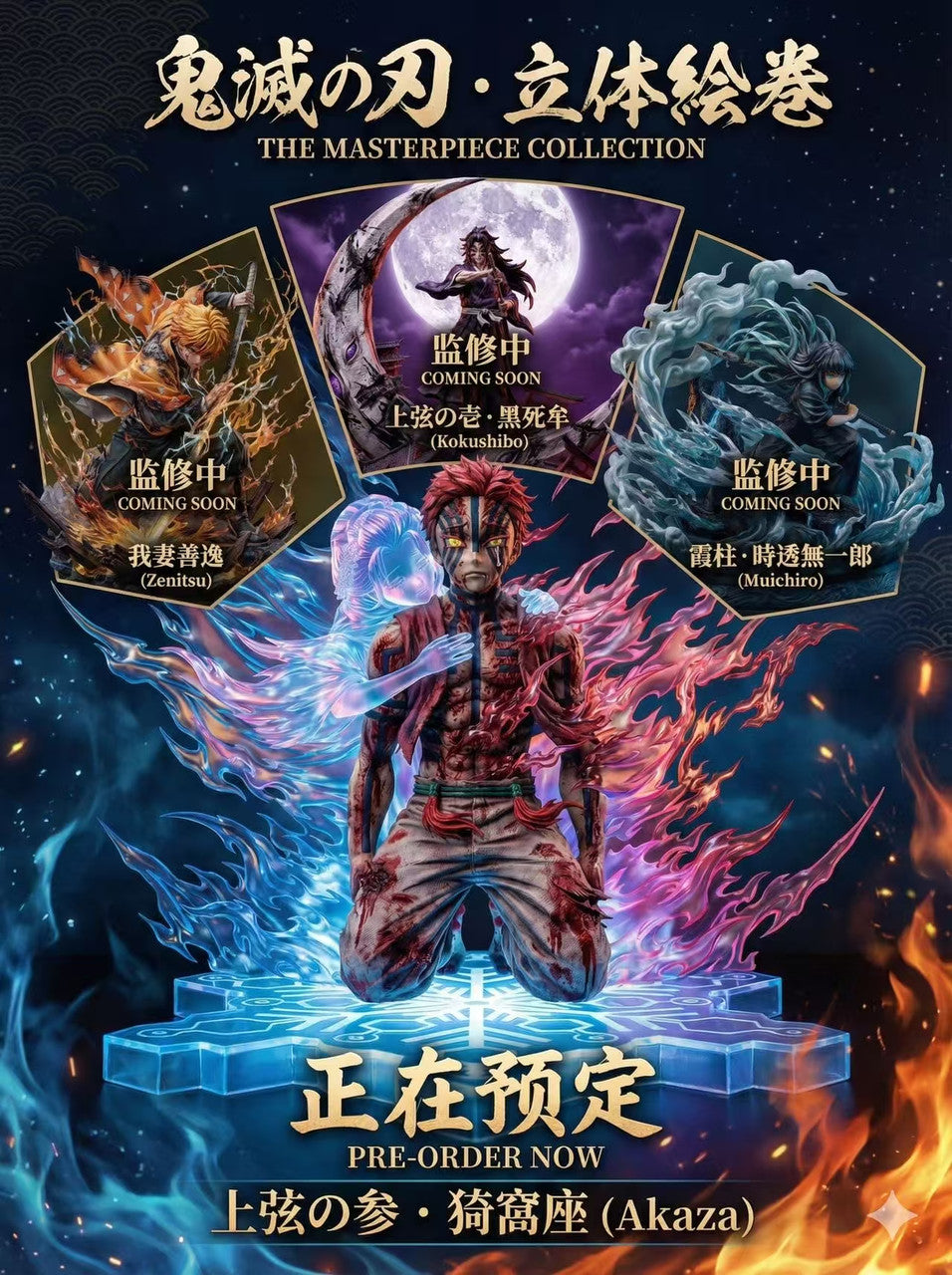 [Pre-Order] ATELIER DE KONOHA Studio - Statue - Akaza Demon Slayer