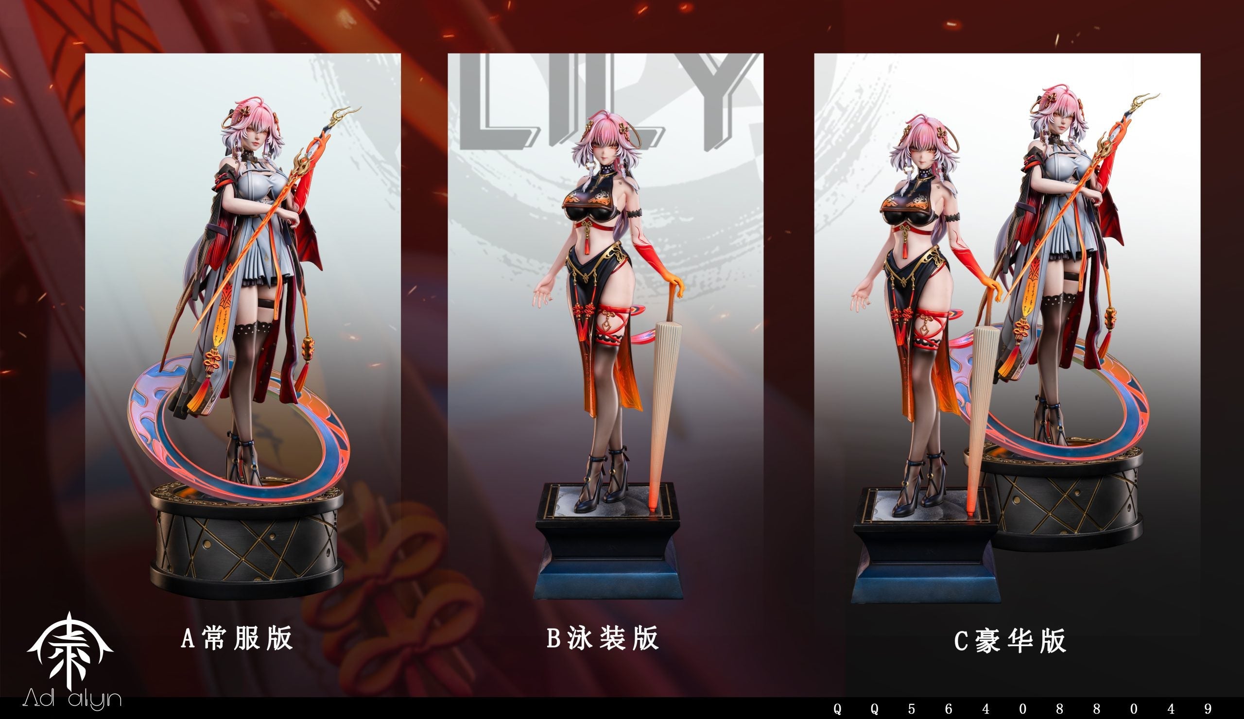 [Pre-Order Closed] Ad alyn Studio - Statue - Wuthering Waves - Changli