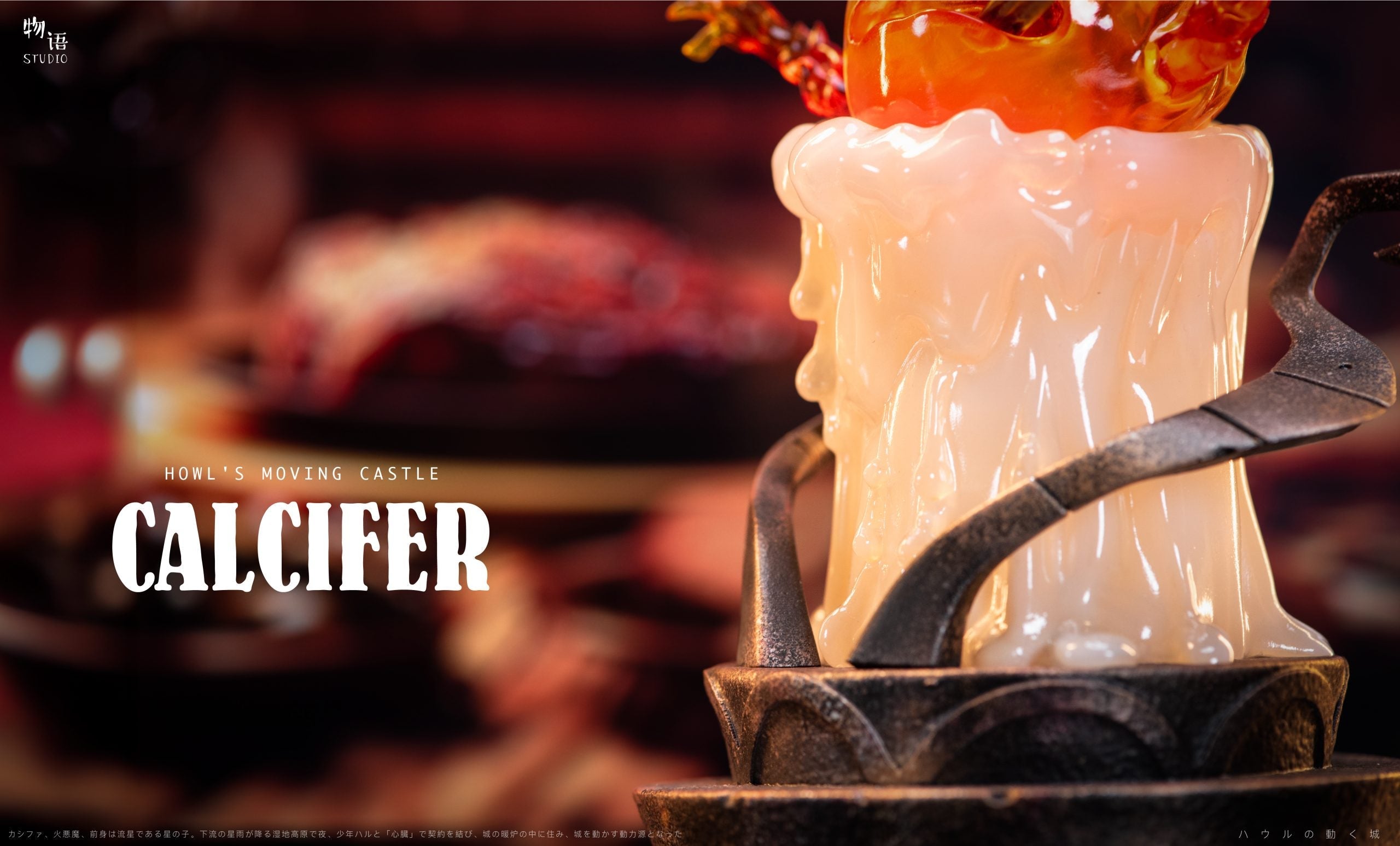 [Pre-Order Closed] Wu Yu Studio - Statue - Howl's Moving Castle - Miyazaki Hayao Small Objects Series 03 Calcifer