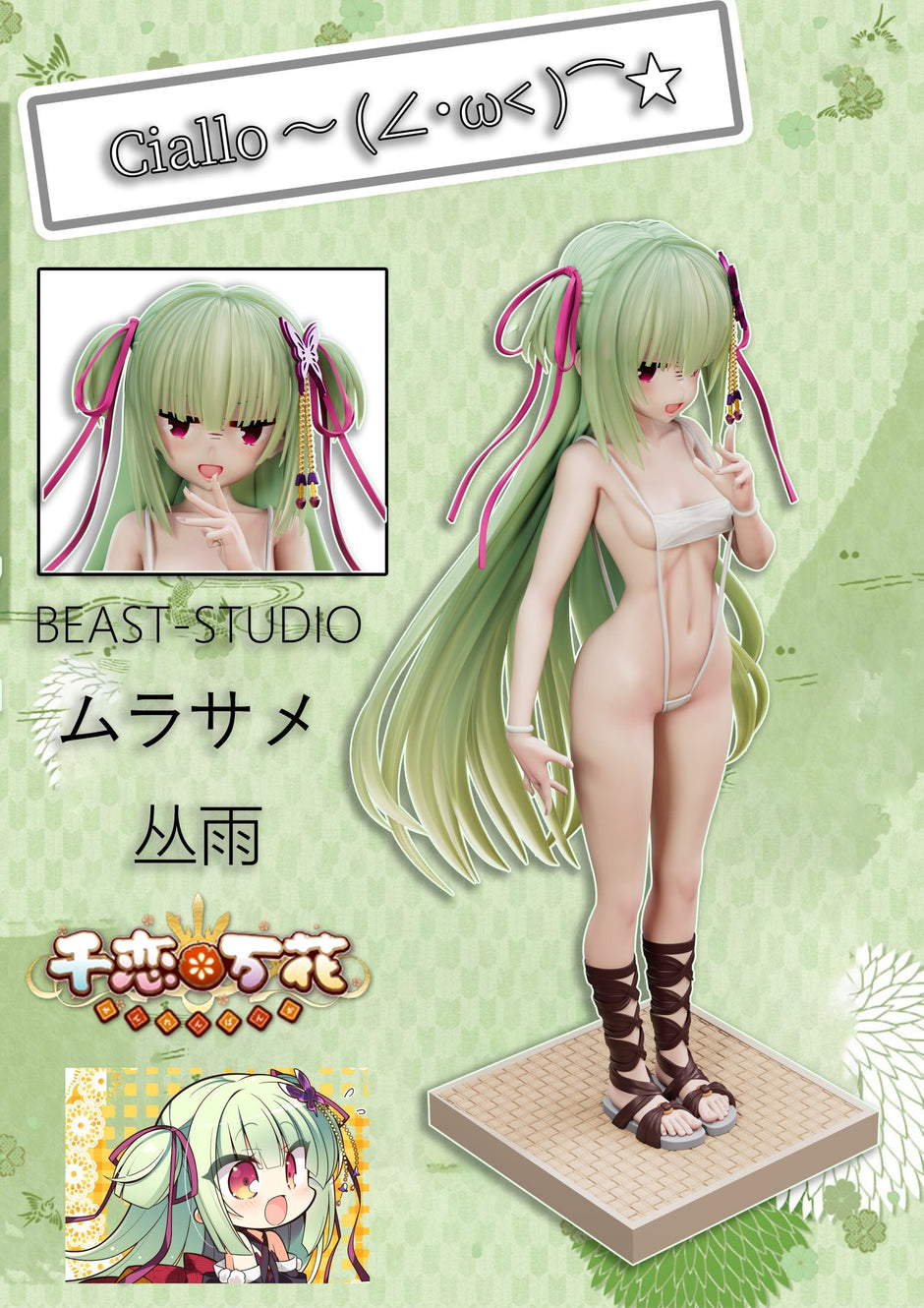 [Pre-Order Closed] Beast Studio - Statue - Senren Banka - Murasame