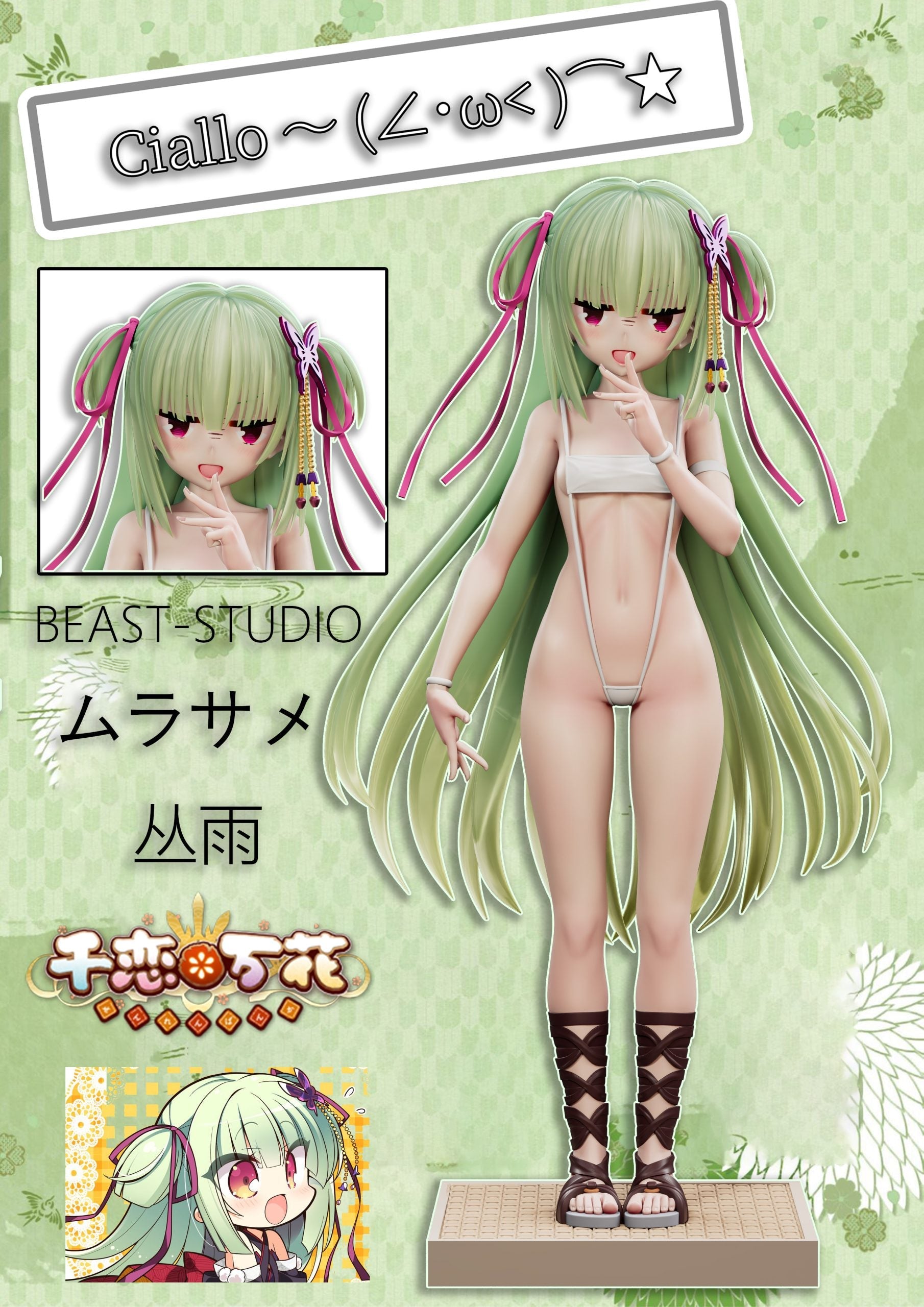 [Pre-Order Closed] Beast Studio - Statue - Senren Banka - Murasame