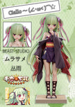 [Pre-Order Closed] Beast Studio - Statue - Senren Banka - Murasame