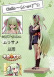 [Pre-Order Closed] Beast Studio - Statue - Senren Banka - Murasame
