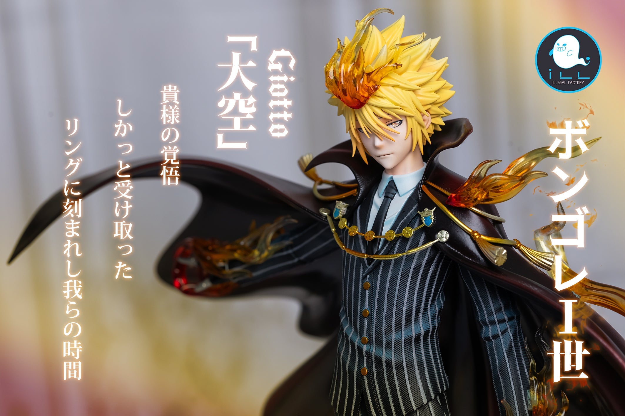 [Pre-Order Closed] ILLegal Factory Studio - Statue - Katekyo Hitman Reborn - Giotto