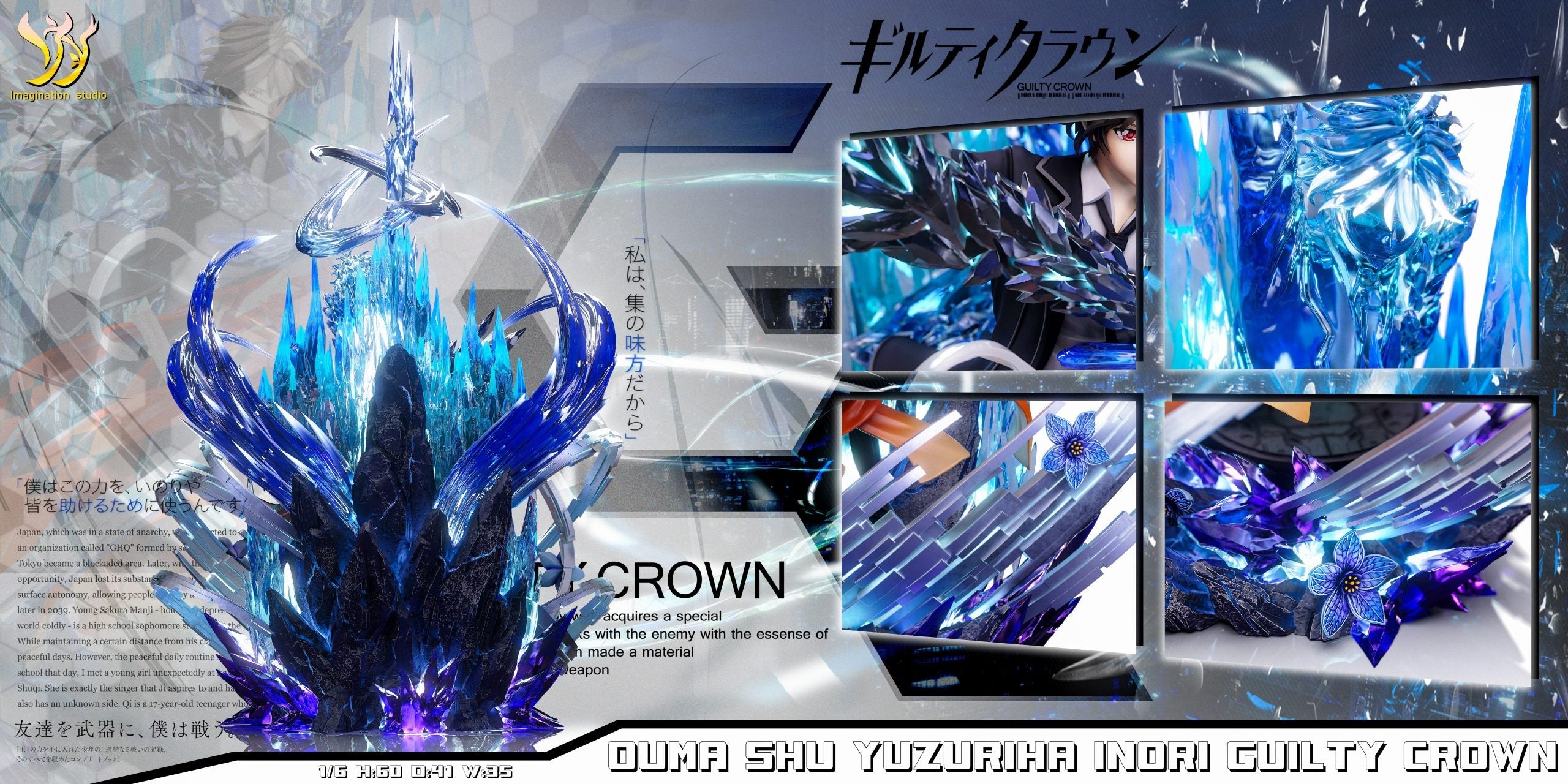 [Pre-Order Closed] Imagination Studio - Statue -  Guilty Crown - Inori Yuzuriha & Ouma Shu