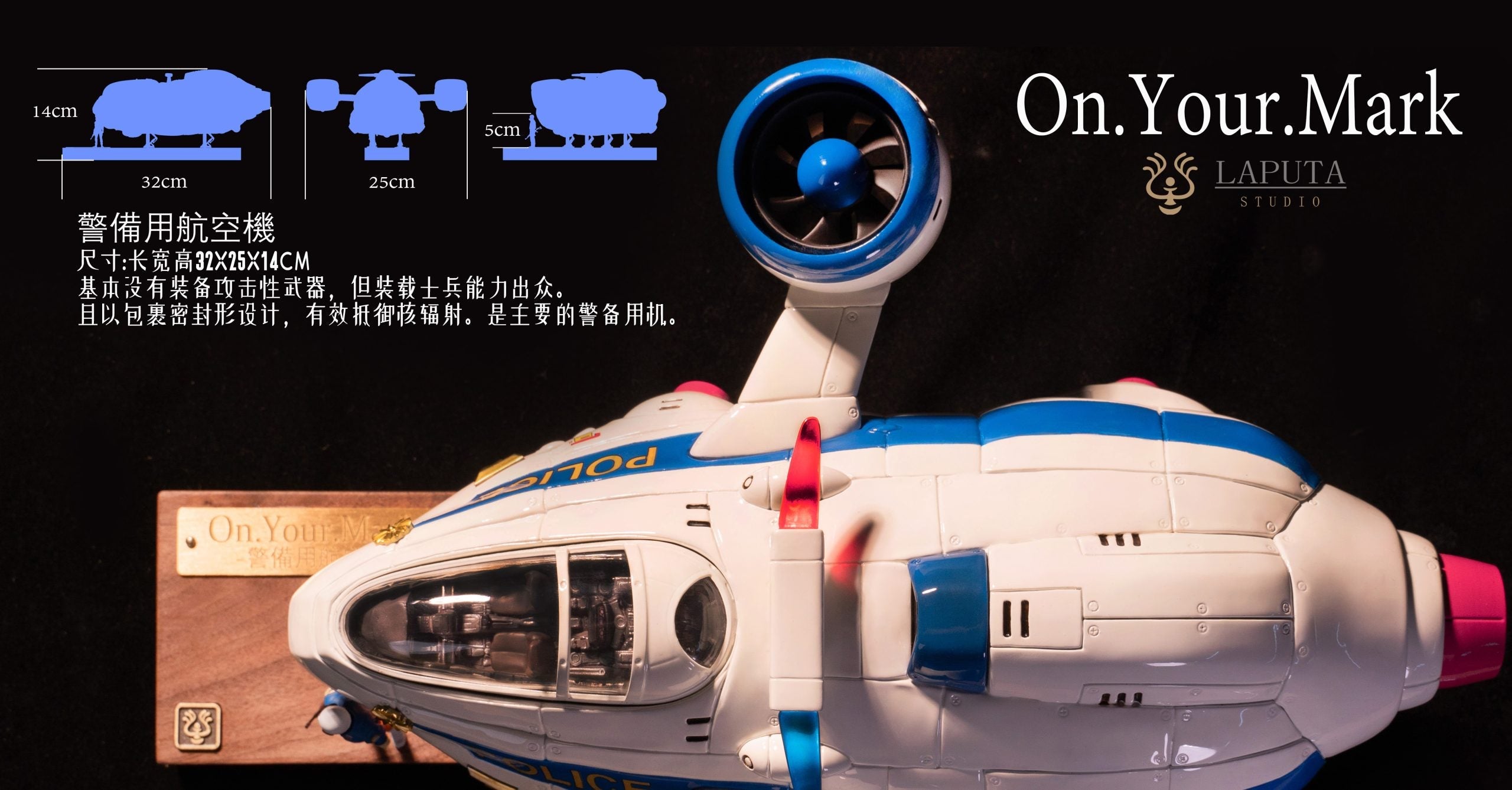 [Pre-Order] LAPUTA Studio - Statue - Akira - Shonen Kaneda ON YOUR MARK Police Reserve Aircraft