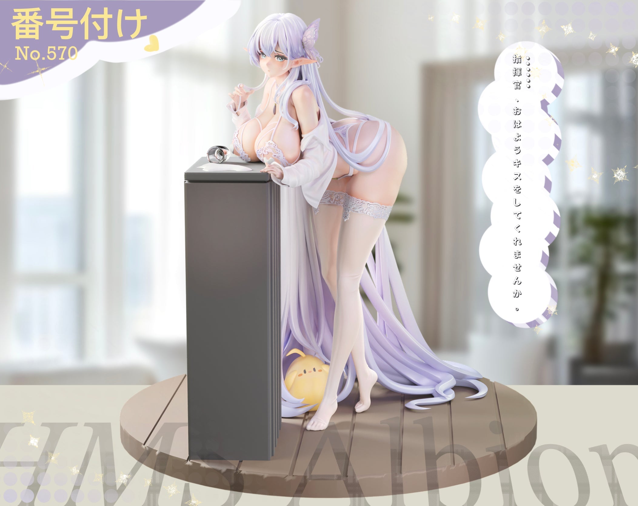 [Pre-Order Closed] Kiki Studio - Statue - Azur Lane - Albion