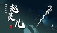 [Pre-Order Closed] TriEagles Studio - Statue - Chinese Paladin - Ring Chaw (Licensed)