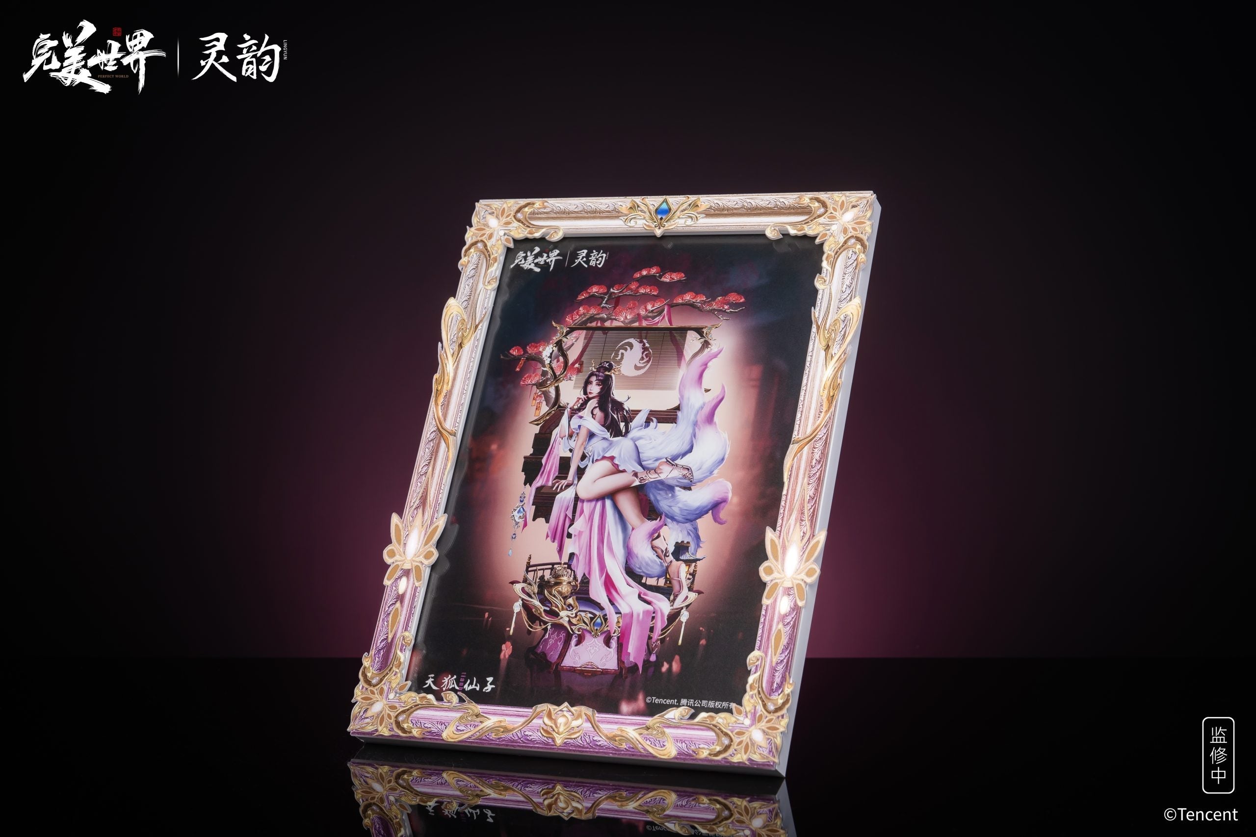 [Pre-Order] LingYun Studio - Statue - Perfect World Anime - Celestial Fox Fairy (Licensed)