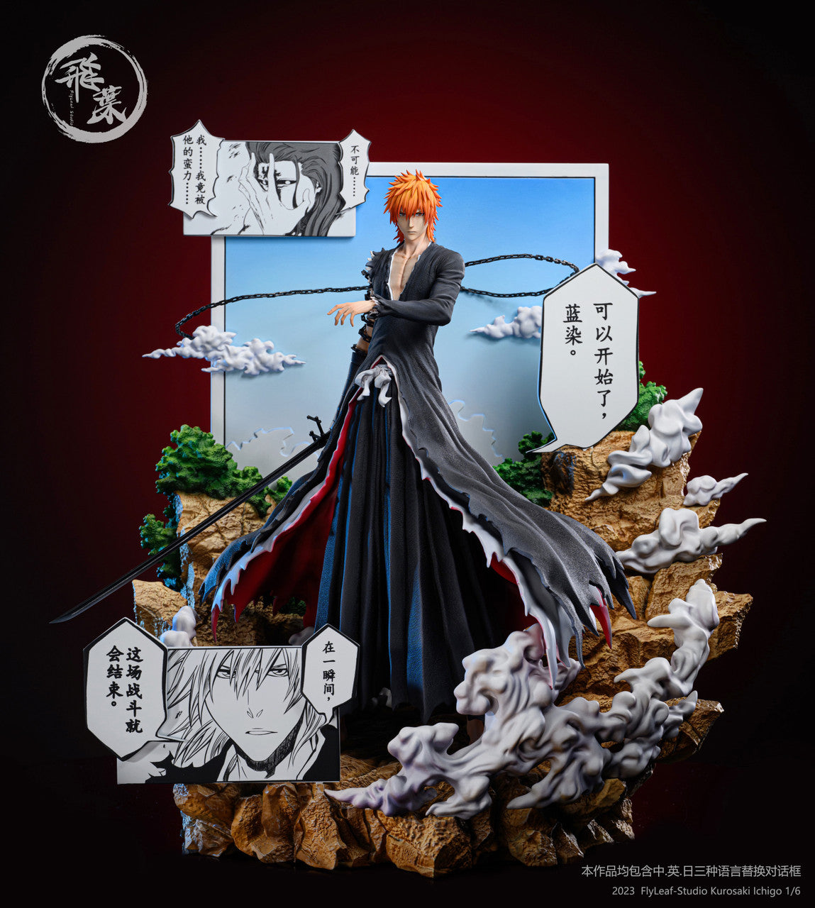 [Warehouse in Stock] FlyLeaf Studio - Statue - BLEACH - Ichigo Kurosaki (Comic version)