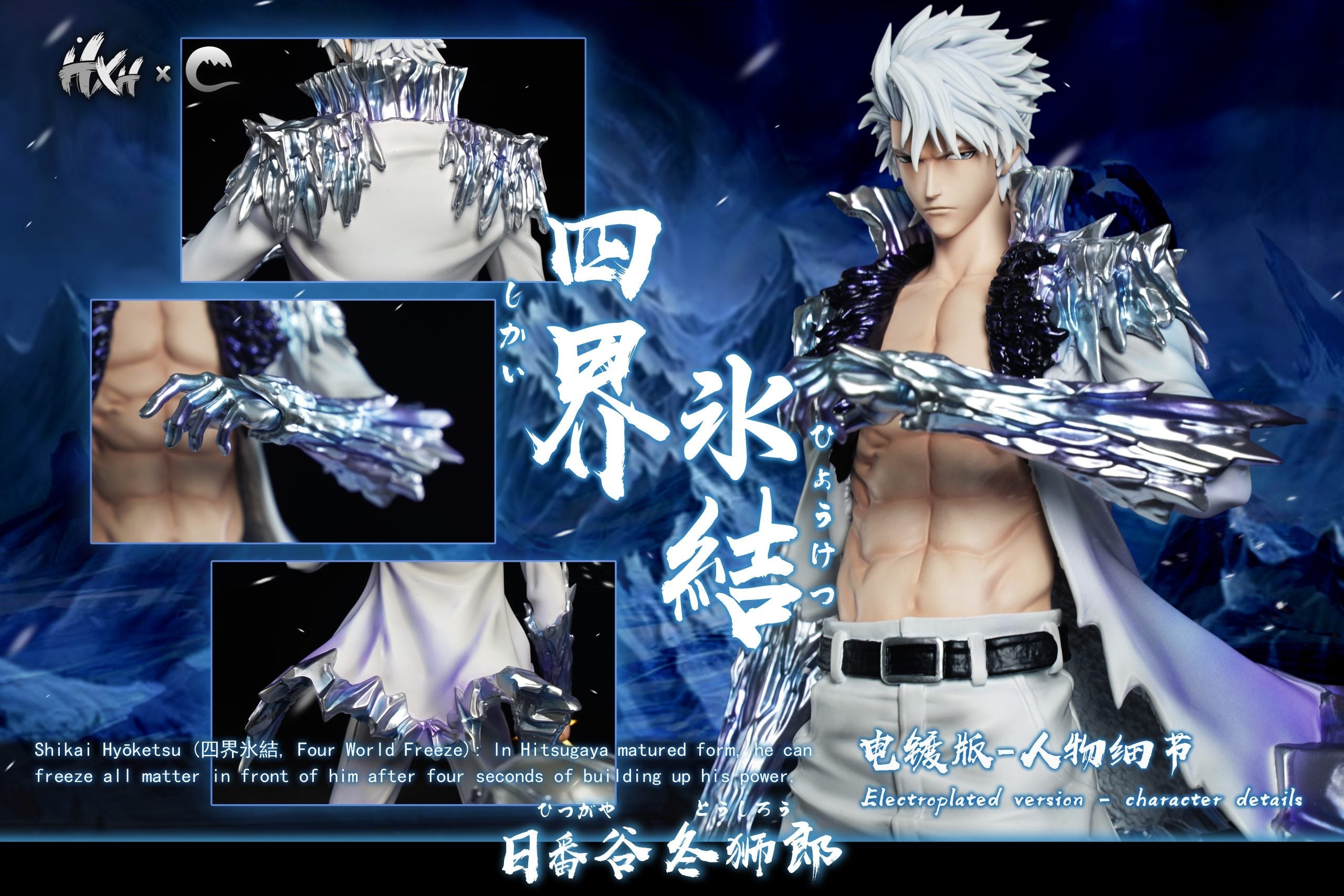 [Pre-Order Closed] HXHENG × CHENG Studio - Statue - Bleach - Shikai Hyōketsu Adult Tōshirō Hitsugaya