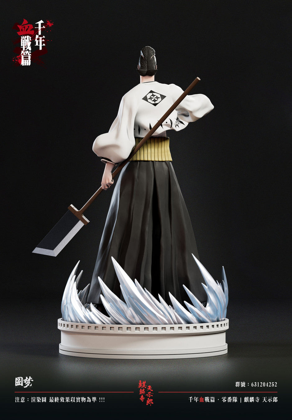 [Warehouse in Stock] Yuan Meng Studio - Statue - BLEACH Blood War Series - Kirinji Tenjiro