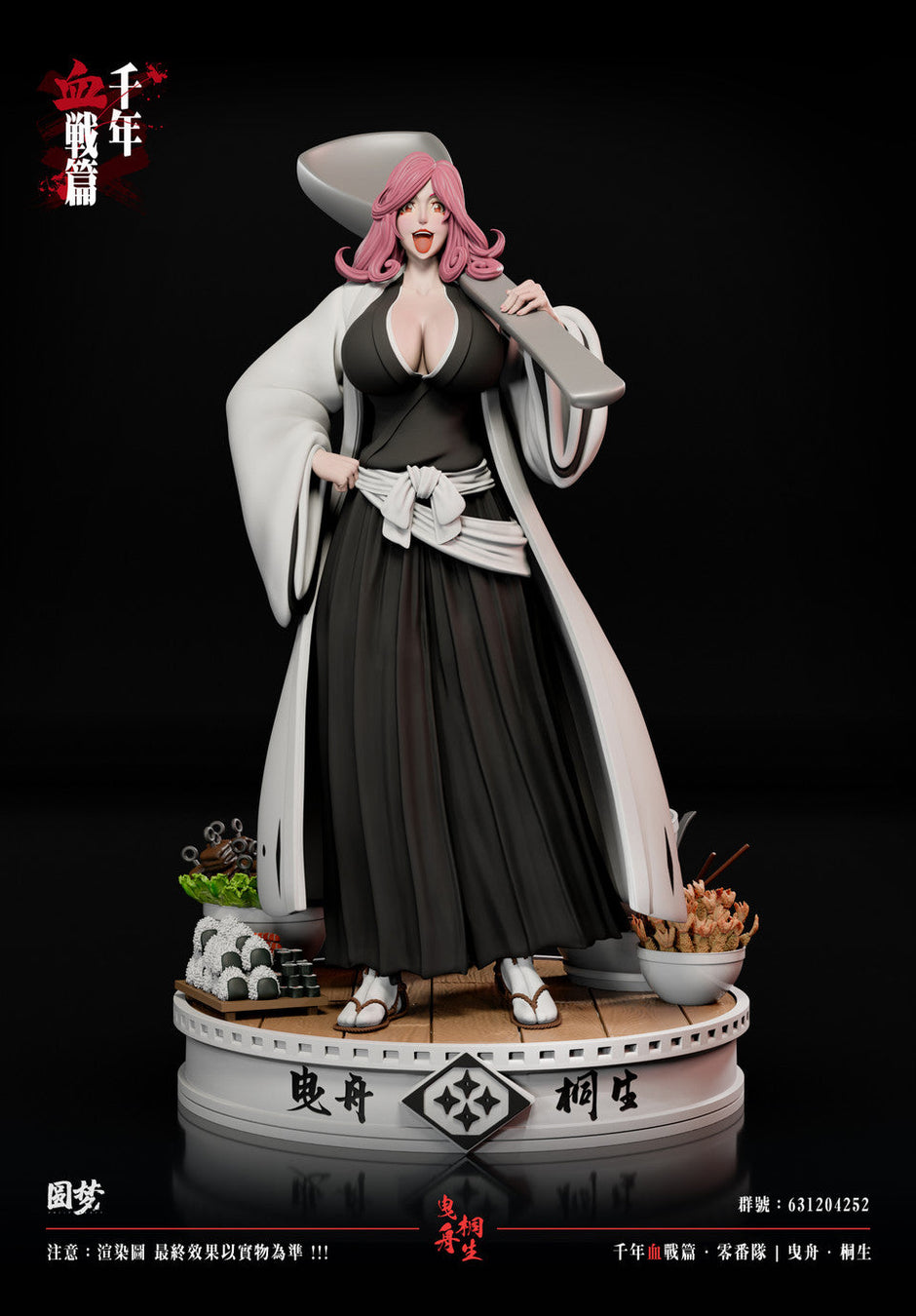[Warehouse in Stock] Yuan Meng Studio - Statue - BLEACH Blood War Series - Hikifune Kirio