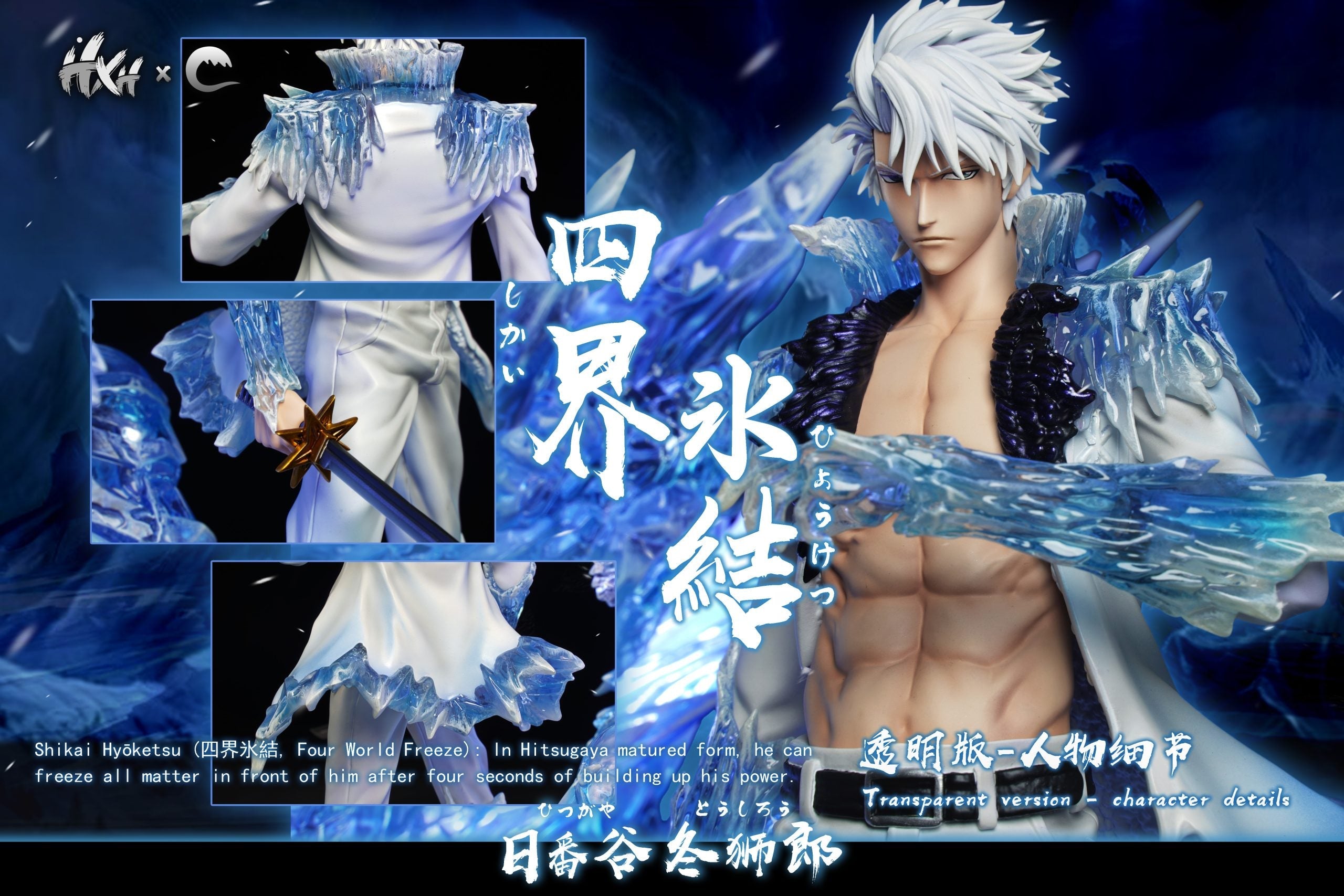 [Pre-Order Closed] HXHENG × CHENG Studio - Statue - Bleach - Shikai Hyōketsu Adult Tōshirō Hitsugaya