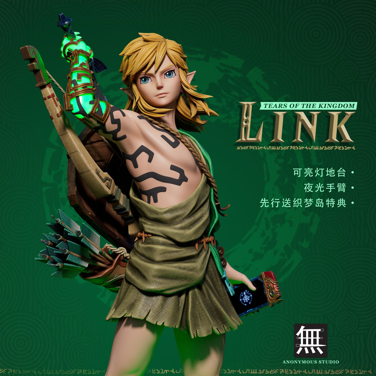 [Warehouse in Stock] Anonymous Studio - Statue - The Legend of Zelda: Tears of the Kingdom Link