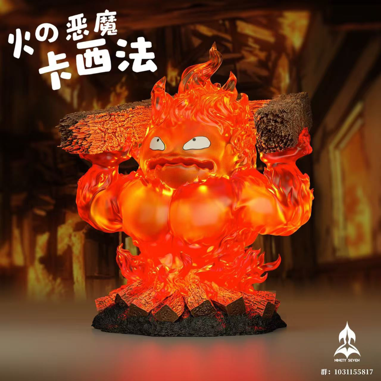 [Pre-Order Closed] NINETY SEVEN Studio - Statue - Howl's Moving Castle - Angry Calcifer