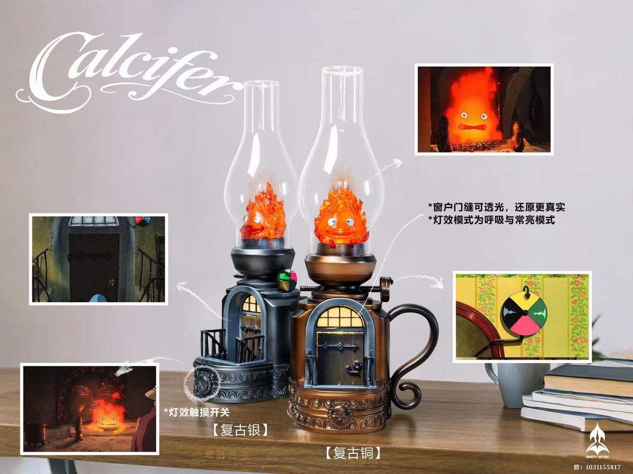 [Pre-Order] NINETY SEVEN Studio - Statue - Howl's Moving Castle - Retro Table Lamp CALCIFER