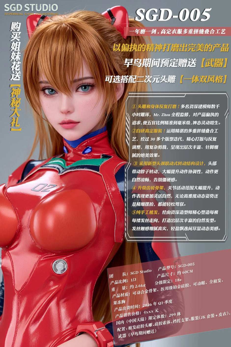 [Pre-Order] SGD Studio - Sex Doll - Neon Genesis Evangelion - Ayanami & Asuka